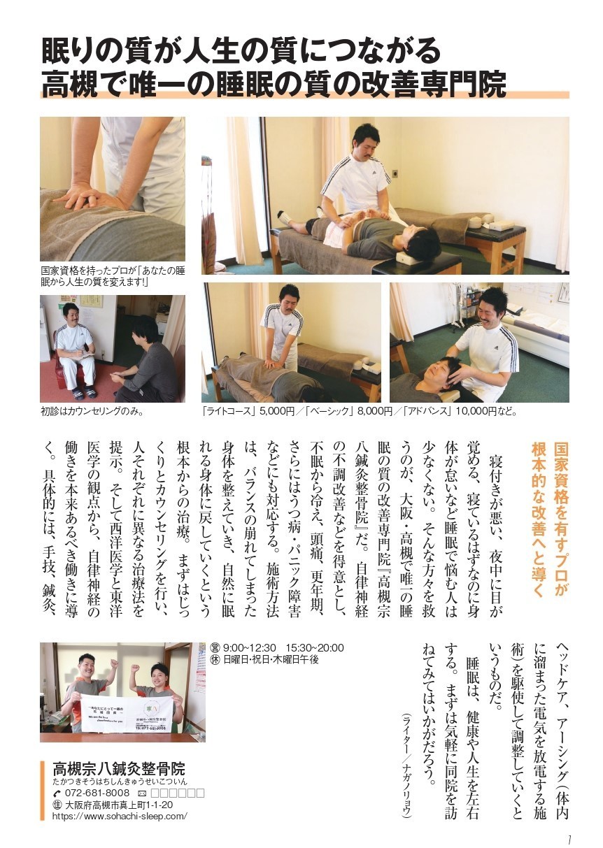 雑誌掲載