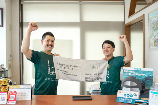 高槻宗八鍼灸整骨院イメージ画像